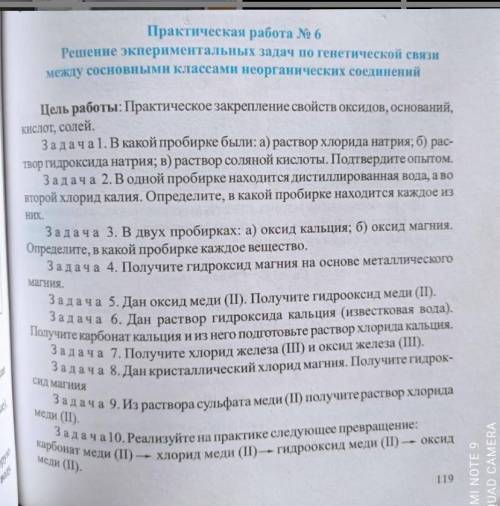 Полностью (все 10)цель урокаход работывывод​