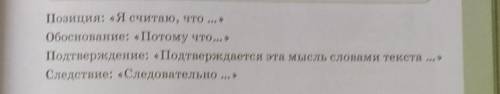 Задание 2. В конце поэмы герои прощают Черномора и принимают его во дворце.С ПОПС-формулы ответьте н