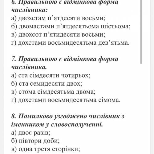 Контрольна робота з української мови для учнів 6 класу з теми числівник