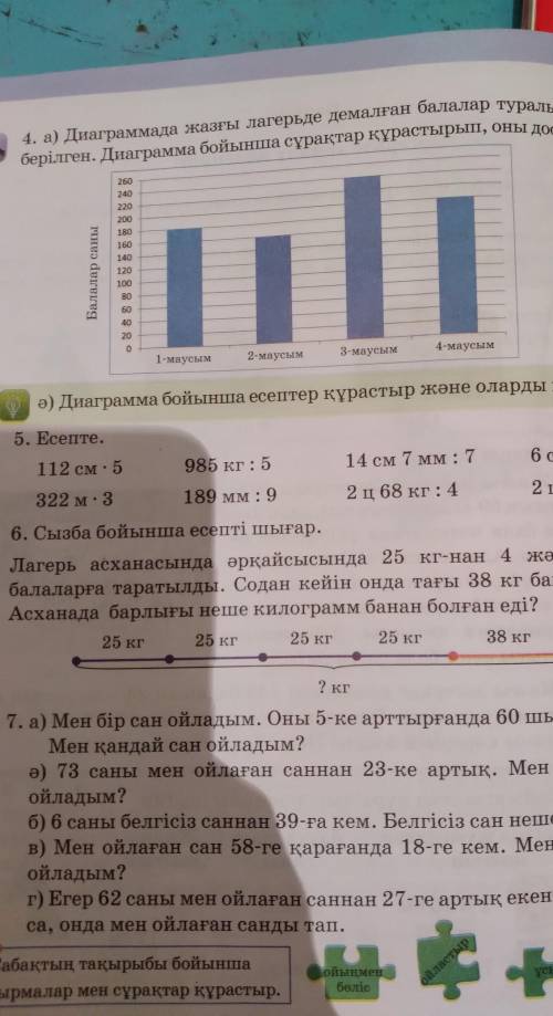 Мына есепті қазір кім шыгарып береді тезірек болса жаксы болар еді​