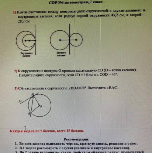 кто правильно решит скину 50 рублей(честно)