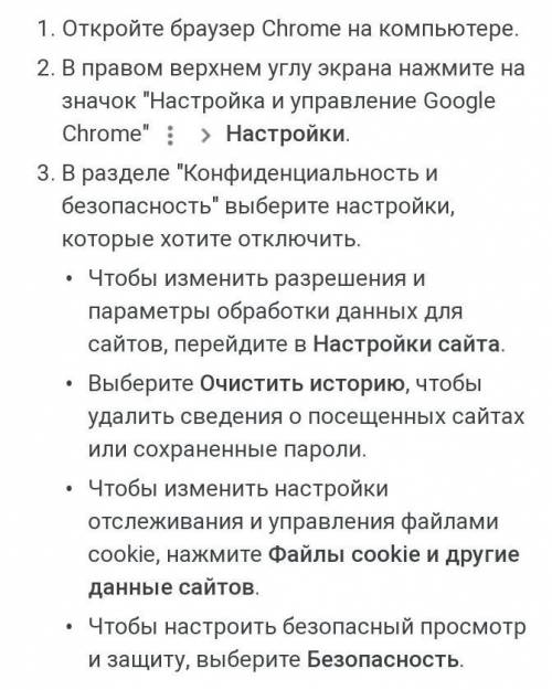 Здраствуйте мне . Как можно удалить отчет о конфиденциальности на макбуке? Кто может мне . Если от