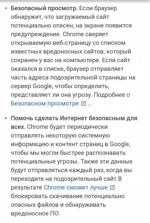 Здраствуйте мне . Как можно удалить отчет о конфиденциальности на макбуке? Кто может мне . Если от