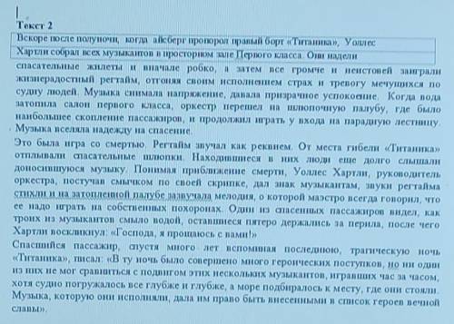 2 текст на фото...1.Определите цель текстов 2.Определите целевую аудиторию текстов 3.Определите стил