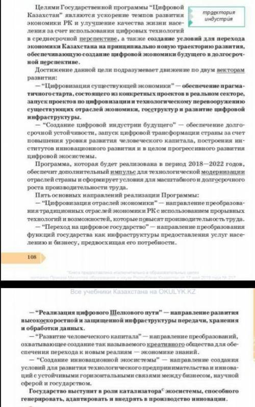 Каким подчеркнутым словам соответствует толкования значенийа) направление,цель-;б) причина,вызывающа