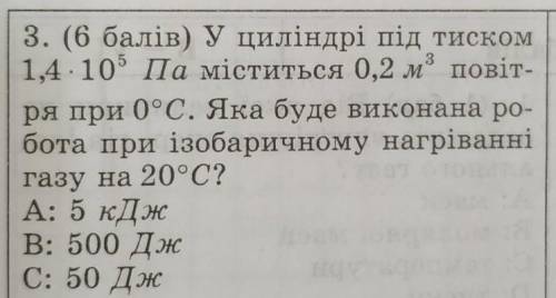 Будь ласка розвяжіть зараз контрольна ​