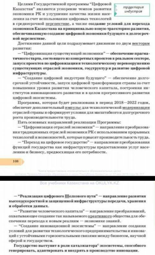 Каким подчеркнутым словам соответствует толкования значенийа) направление,цель-;б) причина,вызывающа