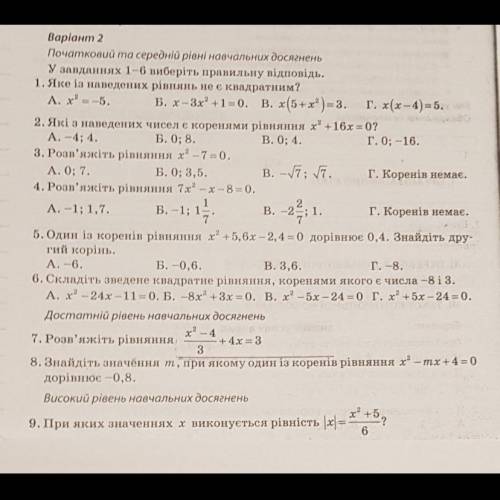 Контрольная работа, Вариант 2. Сделайте что сможете! 30б