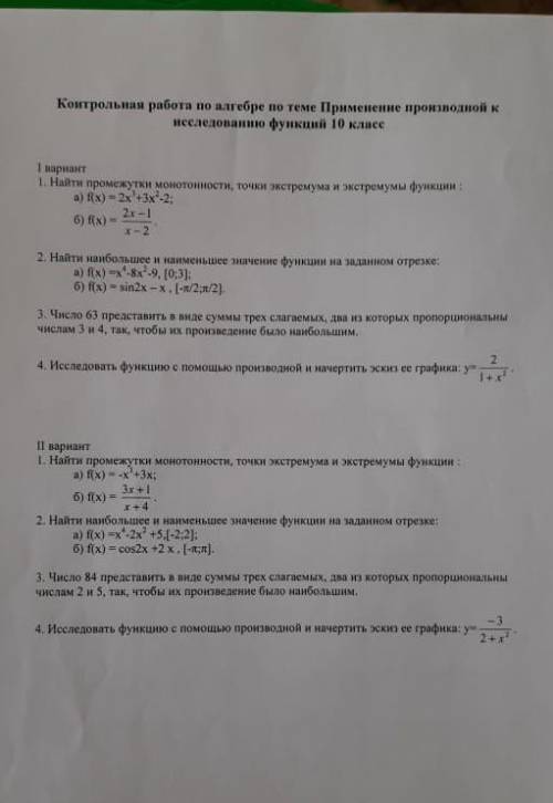 контрольная работа 10 класс алгебра. ​