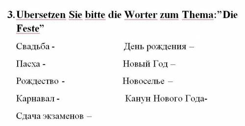 с немецким )Перевод слов с артиклями