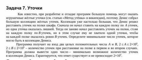 Уточки. Как известно, при разработке и отладке программ большую могут оказать игрушечные жёлтые уточ