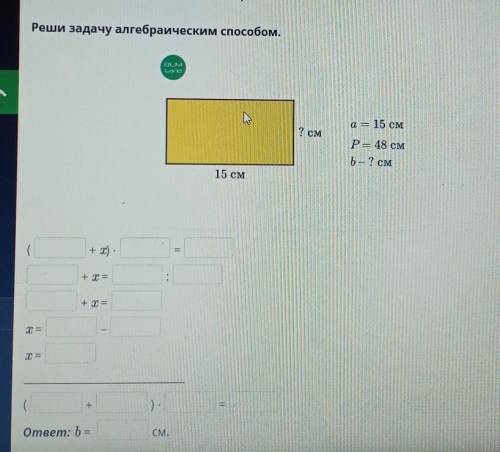 Реши задачу алгебраическим .BUMLand​