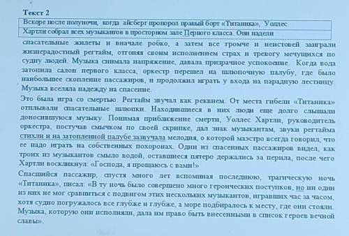 2 текст на фото...1.Определите цель текстов 2.Определите целевую аудиторию текстов 3.Определите стил