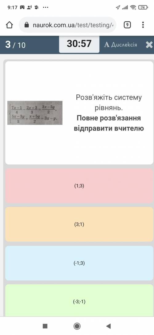 Розв'яжіть систему рівнянь