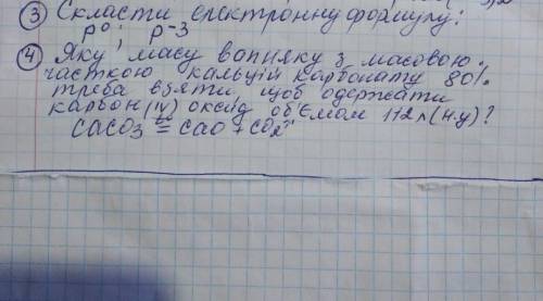 яку массу вапняку з масовою часткою кальцій карбонату 80% треба взяти щоб одержати карбон(lV) оксид 