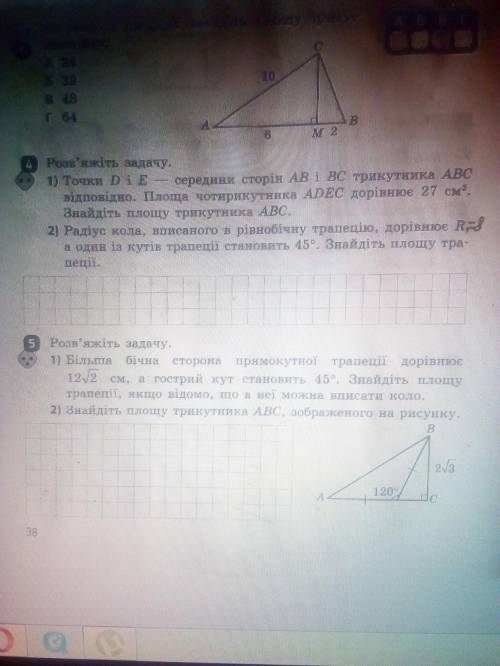 Извините за плохое качество. Мне нужно 4. 1) 2) И 5. 1) 2)