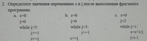 Определите значение переменных s и i после выполнения фрагмента программы​