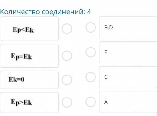 ТЕКСТ ЗАДАНИЯ На рисунке изображено траектория летящего мячаА- момент бросания, В –половина пути лет