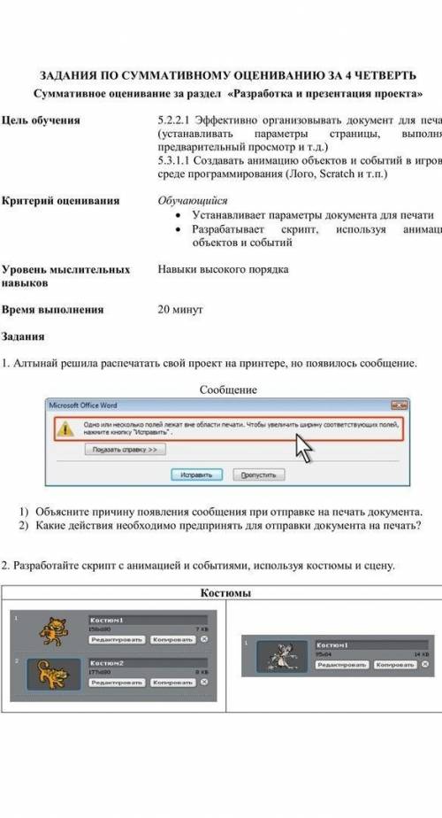 Можете за правильный ответ 15бкто напишит фигню бан​