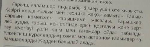 Составить 3 вопроса по тексту​