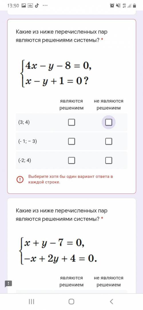 с тестом по матеше пилиз