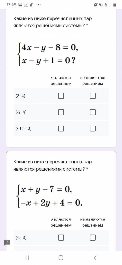 с тестом по матеше пилиз