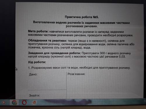 РЕБЯТ У МЕНЯ ПРОБЛЕМКА ПОЛ КЛАССА НЕ ЗНАЕТ КАК СДЕЛАТЬ АСДАТЬ НАДО СЕГОДНЯ ...