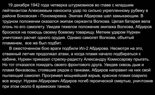 Г)выпишите предложения с причастными оборотами (не менее 2-х предложений);подчеркните их как определ