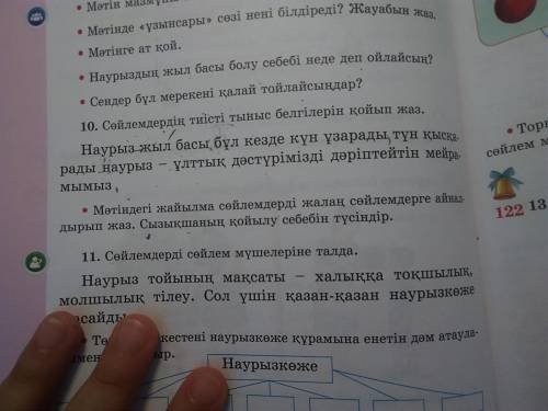 Мәтіндегі жайылма сөйлемдерді жалаң сөйлемдерге айнлдырып жаз.