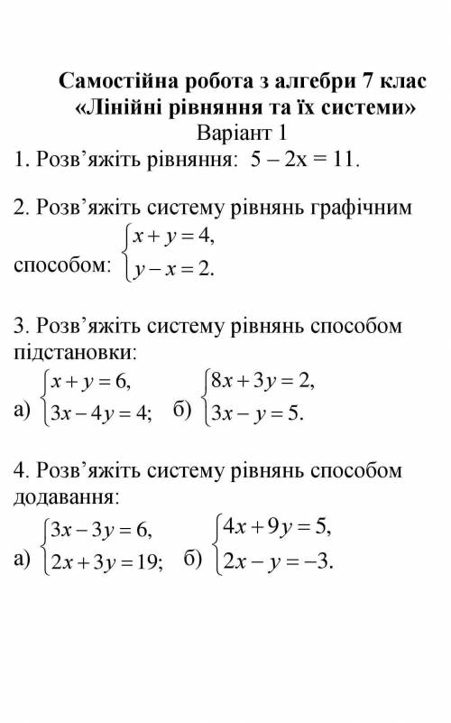 До іть будь ласка розв'язати ці рівняння ​