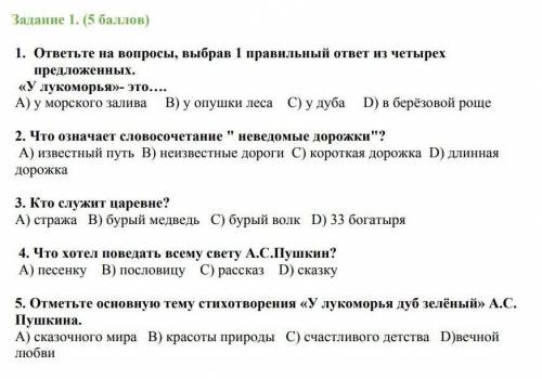 молю вас зделайте мне до 15:45 надо сдать ​