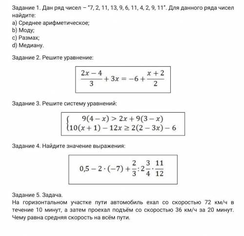 Reideеn вот вопрос по математике ​