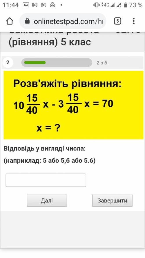 Розв'язати рівняння з математики