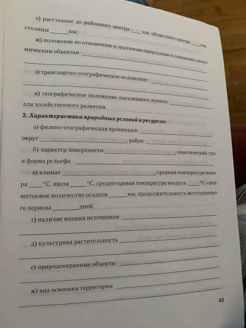 Надо сделать про Минск . Есть ровно час