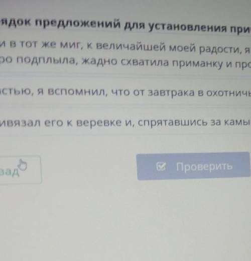 EX Самый правдивый человек на Земле. Р. Распе «Приключения баронаМюнхгаузена». Урок 2Укажи порядок п