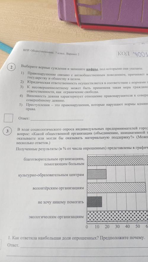 2 задание, укажите верные высказывания. (3 правельный ответа)​