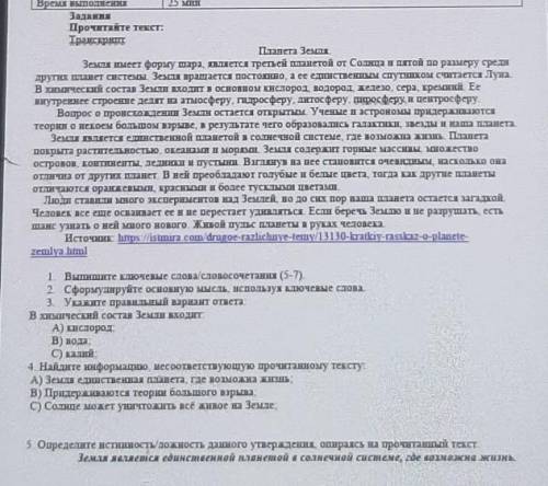 Планета Земля Земля имеет форму шара, является третьей планетой от Солнца и пятой по размеру средидр