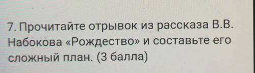 И ДЕЛАЮ ЛУЧШИЙ ОТВЕТ , САМ ТЕКСТ ПРИКРЕПЛЮ В КОМЕНТАРИИ ​