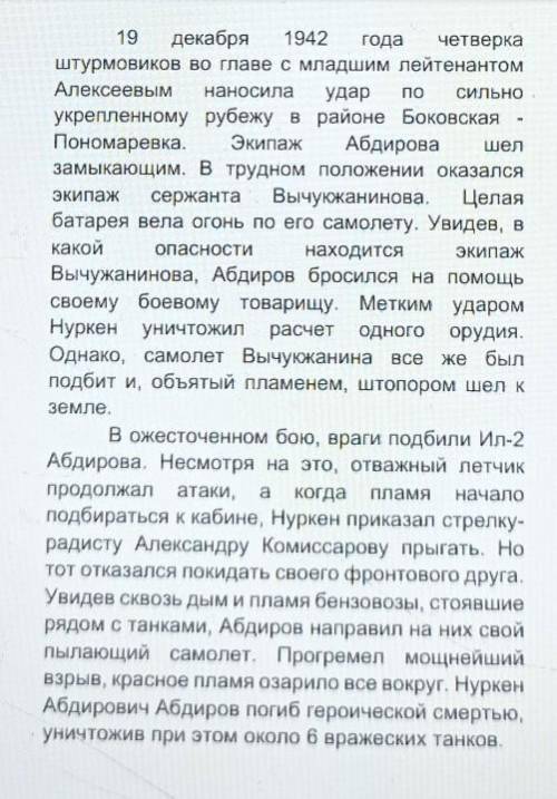 Задание 1 Прочитайте текст и выполните задания.1. Определите тему текста.2. Определите основную мысл