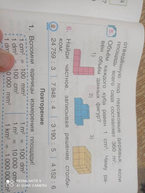 Умоляю решите задачу 4. Можно просто условие задачи. Я не могу составить условие . Решение знаю. Сад