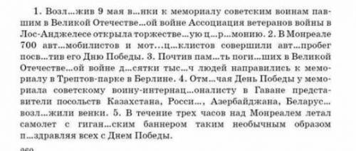 Найди деепричастный оборот во 2 предложение ​