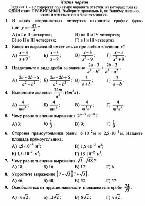 с кр по алгебре 8 класс