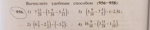 МАТЕМАТИКА АОАОАОАОАОАО ЗАДАНИЕ НА ФОТО НОМЕР 956, 959