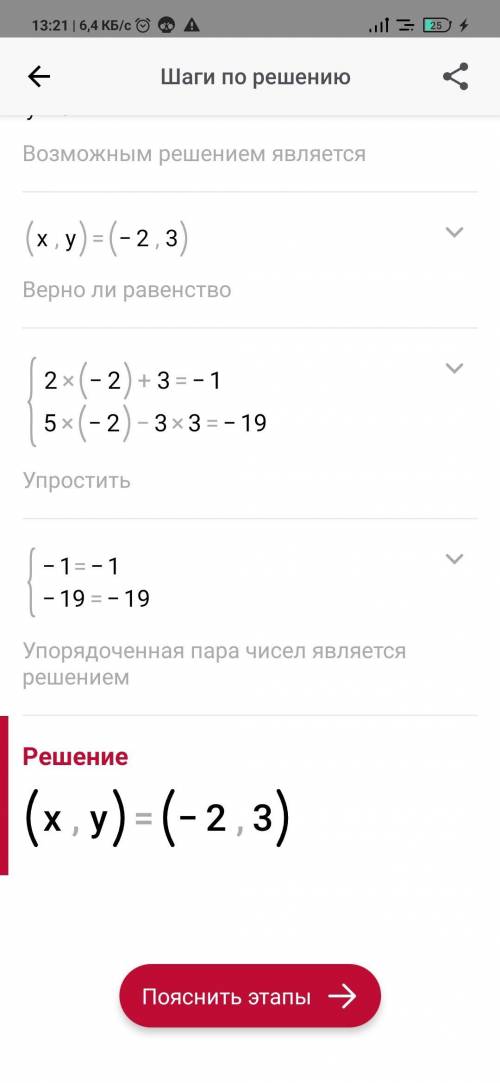 2. 2x+y= -1;5x – 3y = -19. ​