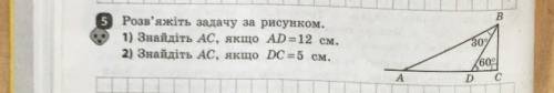 Розвязати номер 5 будь ласка на українськи і мені до 14:00​