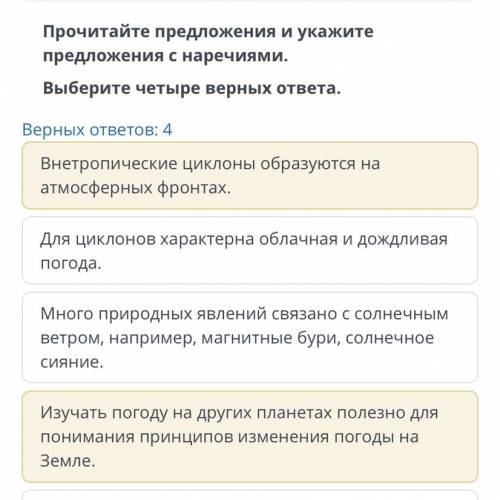 ТЕКСТ ЗАДАНИЯ Прочитайте предложения, найдите в каждом из них наречие, определите разряд этого нареч