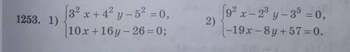 1253. 1) 32 x + 42 y - 52 = 0,10 x + 16y - 26 = 0;2)(g² x - 23 y 3o =0-19 x -8y +57 =0 ​