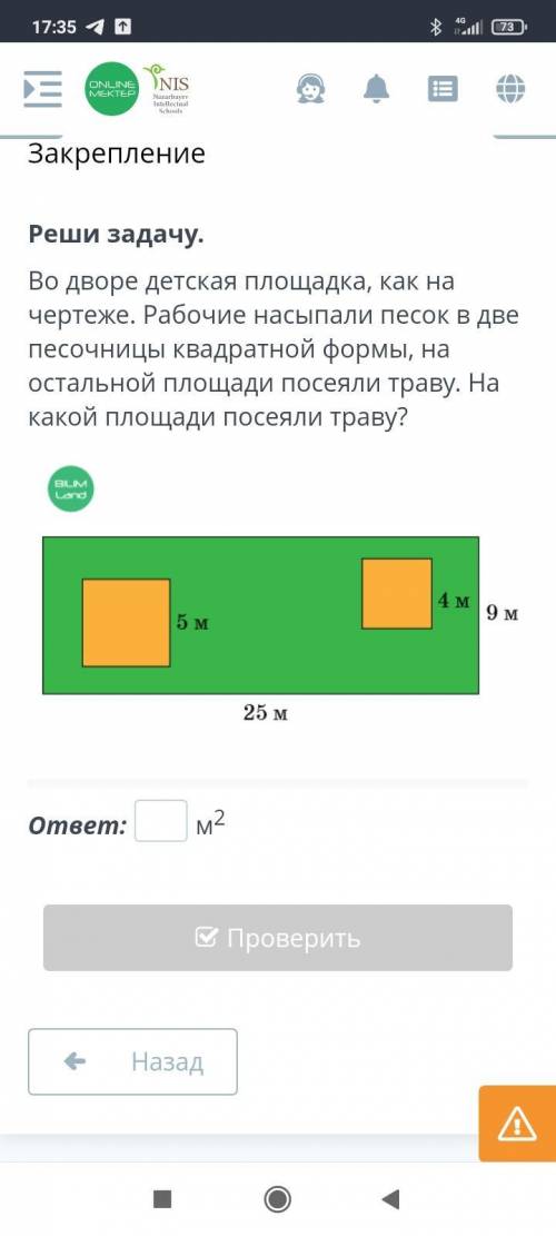 Пз онлайн мектеп 3 класс плппллплплплплппзпззз