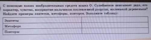 О.Сулейменов одна война закончилась другой как описывают дедаметафораэпитетповторыот если дадите отв