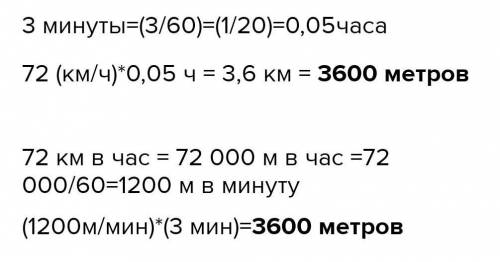 решить, Страус Фёдор может пробежать со скоростью 12 м/с за 1час 30 мин такое же расстояние, как ант